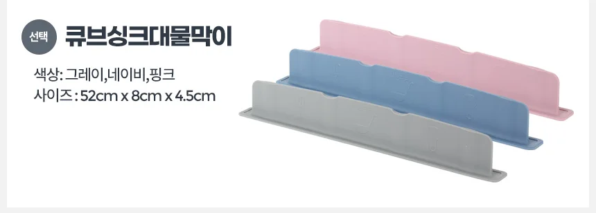 실리콘 싱크대물막이 주방가림막 설거지용품 상세3