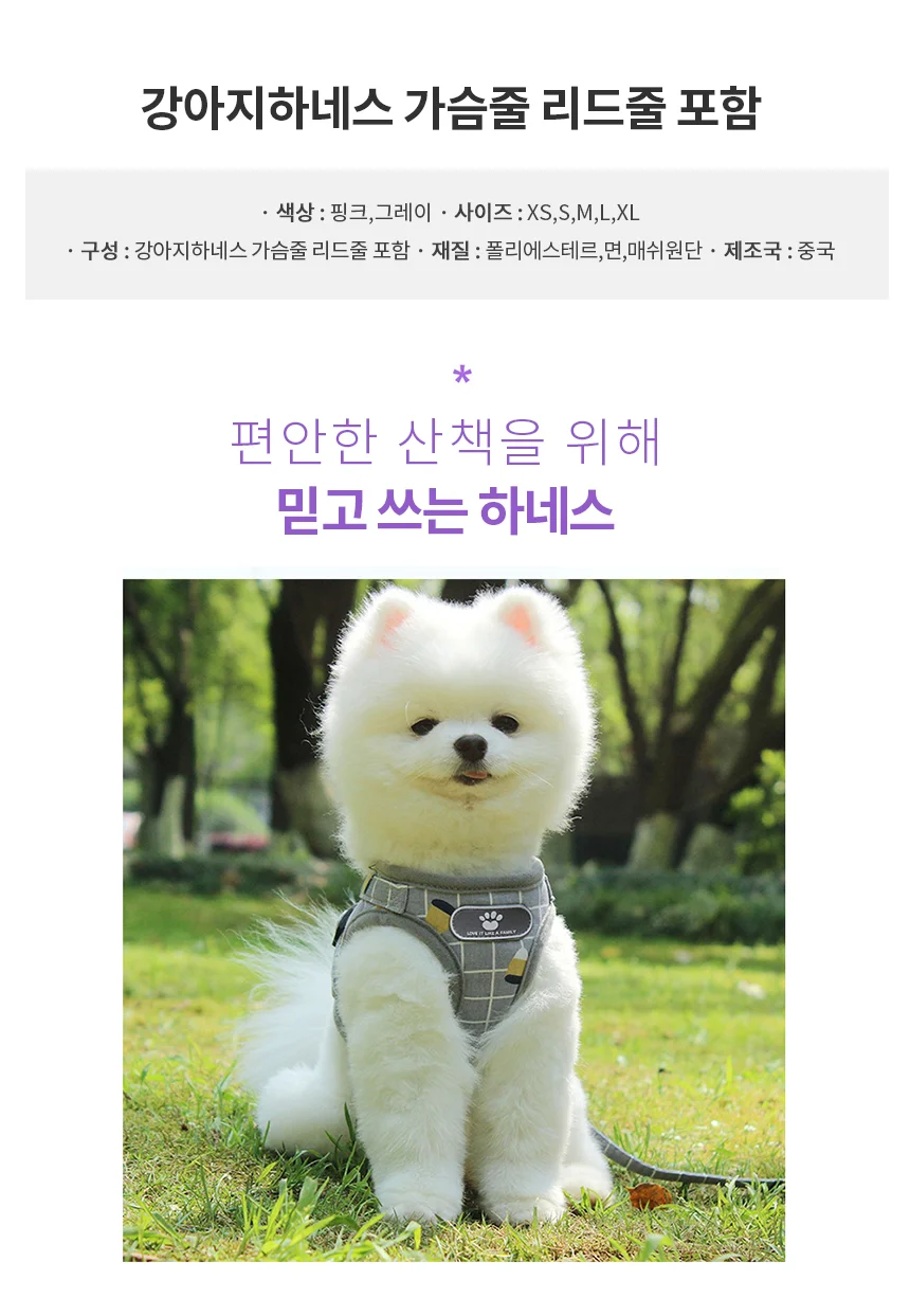 하네스 그레이 M 애견하네스 강아지줄 상세2
