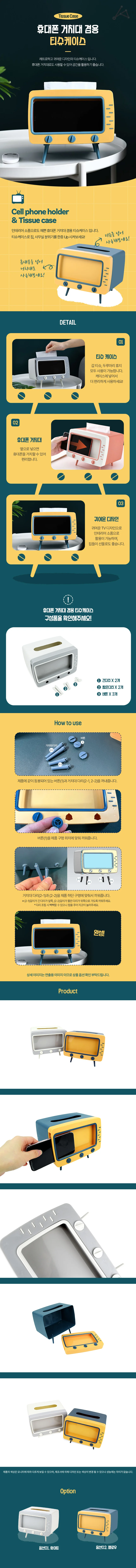각티슈커버 사각 화장지 케이스 디스펜서 상세2