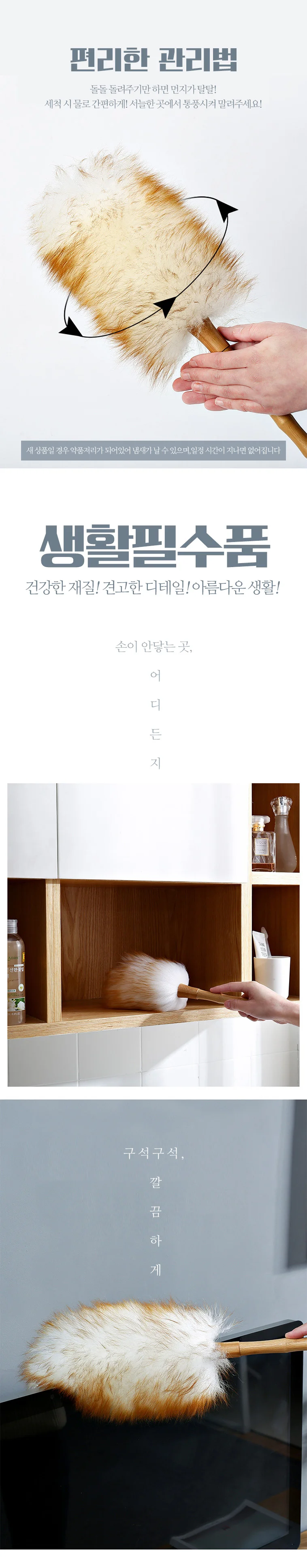 양모 먼지 털이개/극세사 걸레/신발 털이/먼지 떨이개 상세4