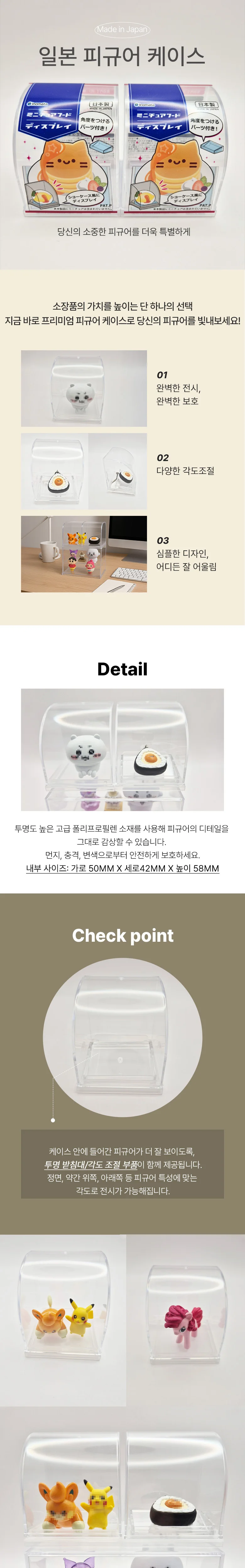 일본 미니 피규어 전시 케이스 진열장 상세1