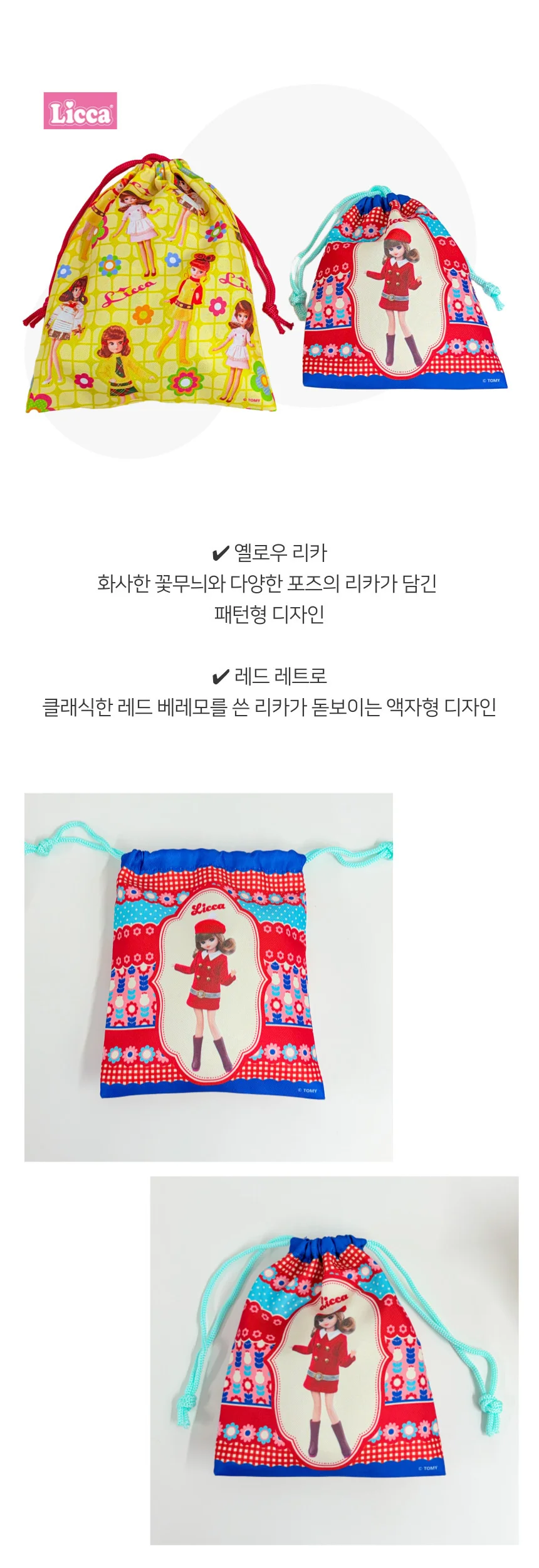 파우치 일본 레트로 팝 스트링 2개 소지품 수납 외출 휴대용 상세4