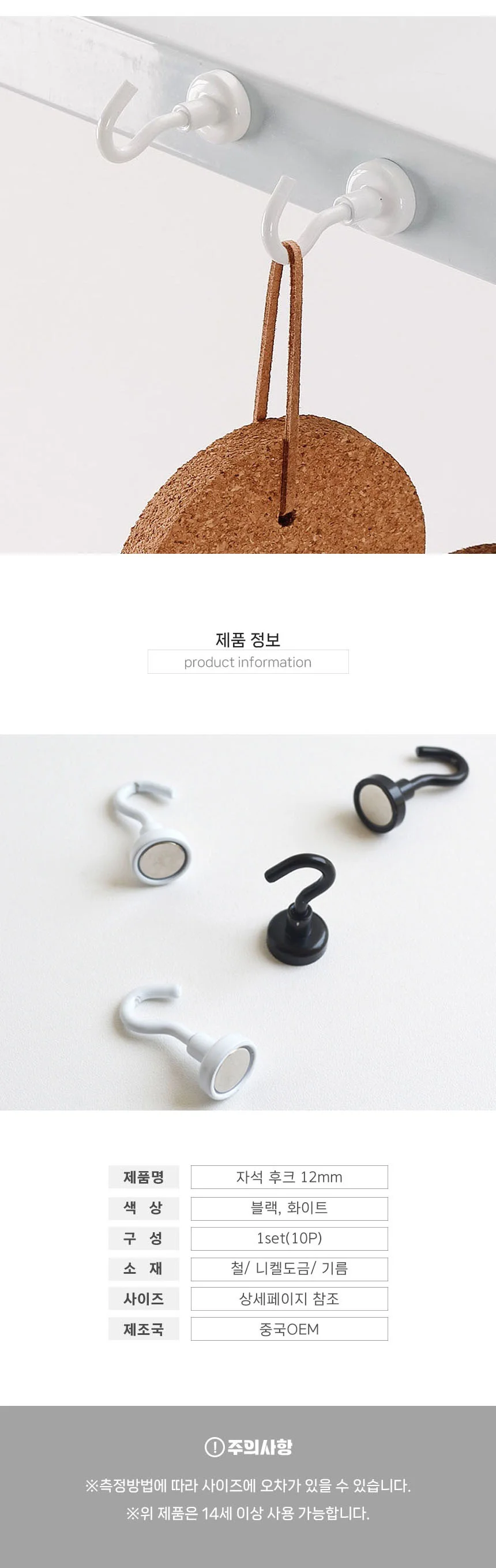 강력고리 자석후크 현관자석키걸이 12mm 10p 상세4