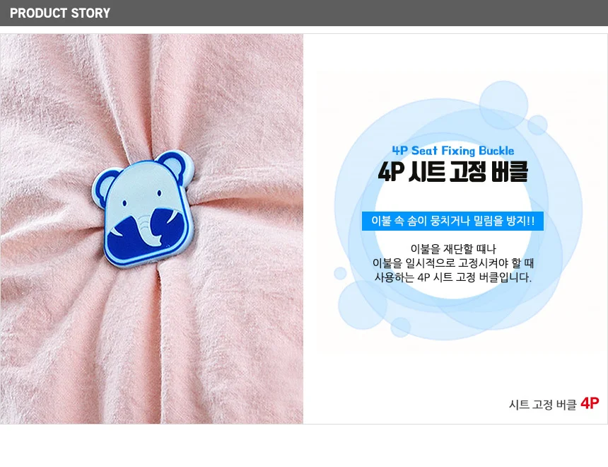침대보집게 침대 시트 고정 클립 이불 매트리스 침구 밴드 버클 4P 상세1