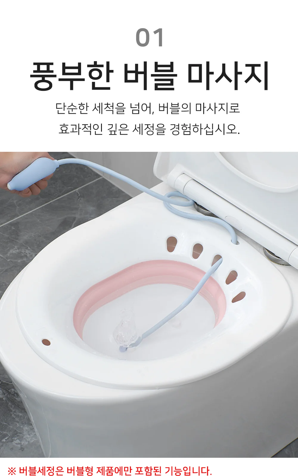 가정용좌욕기 휴대용좌욕기 상세3