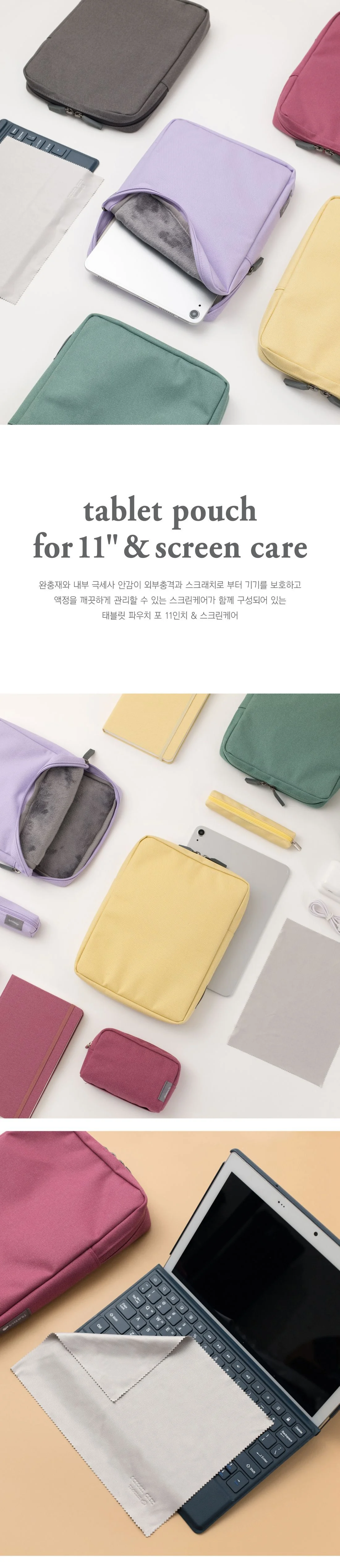 11인치 스크린케어 태블릿케이스 태블릿PC케이스 노트북슬리브 상세1