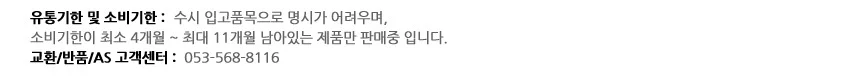 웅진 헛개차 180ml x 30캔 상세4