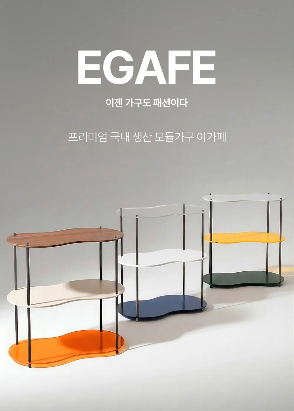 이가페 거실테이블 2단 스틸 화이트+스틸 베이지 상세1
