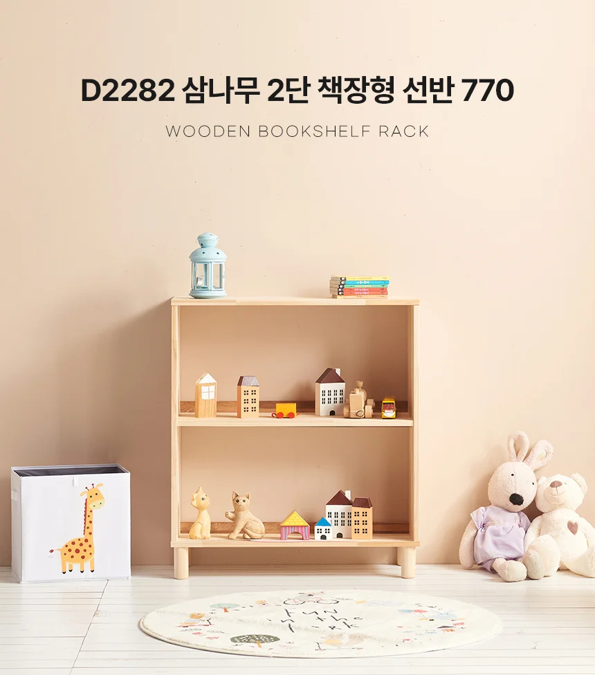 디포랙 삼나무 2단 책장형 선반 770 상세1