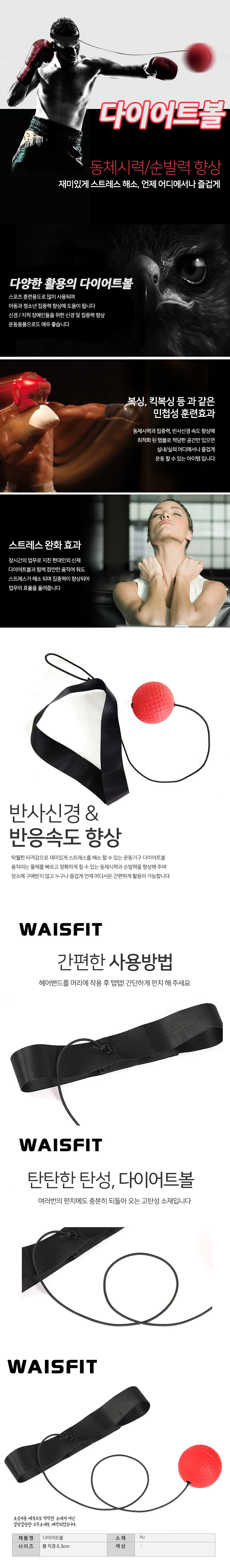 펀치볼 셀프 복싱 동체시력 펀치볼 가정용 RD-10900 상세2