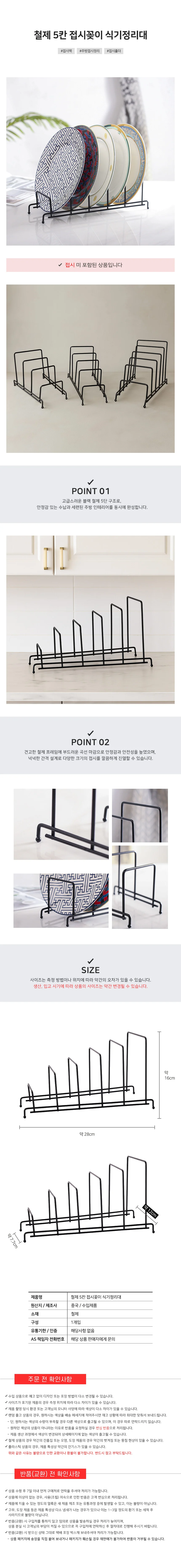 5칸 접시꽂이 식기정리대 컵걸이 주방수납 식기랙 상세3