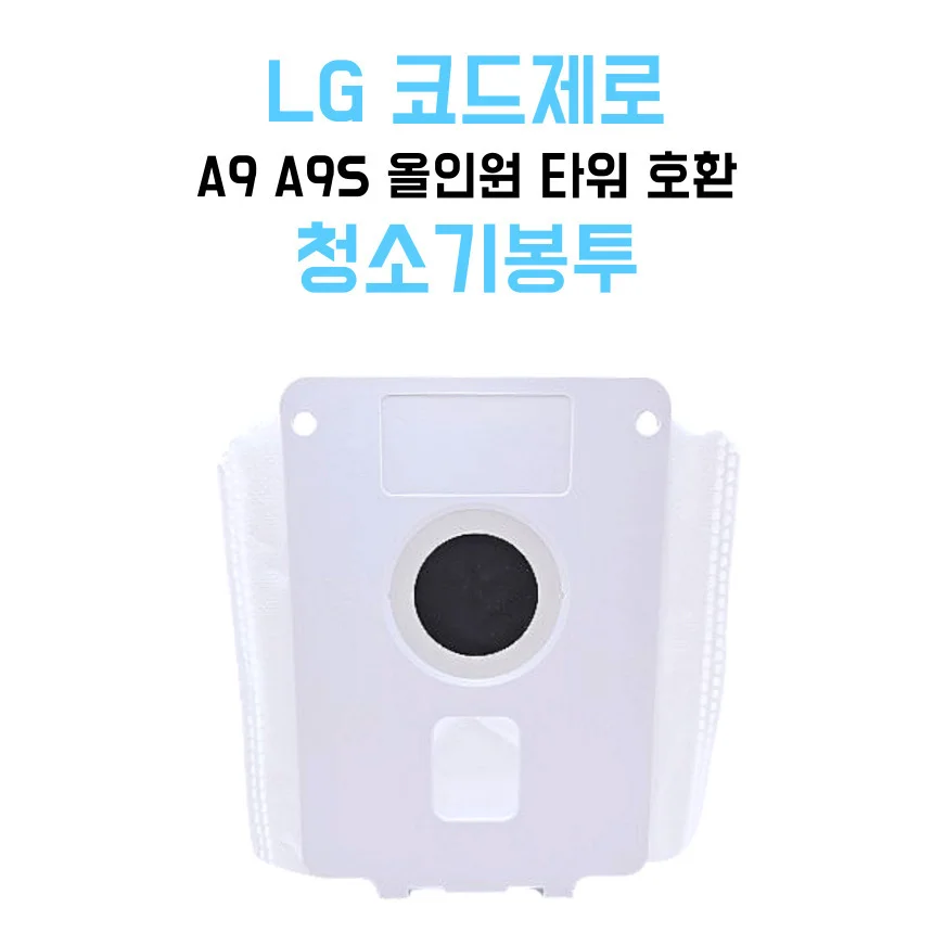 LG 코드제로 A9 A9S 호환 청소기 먼지봉투 5P 상세1
