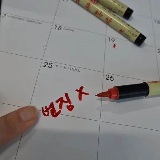 캘리그라피붓펜 서예붓 붓펜세트 부적만들기용 상세1
