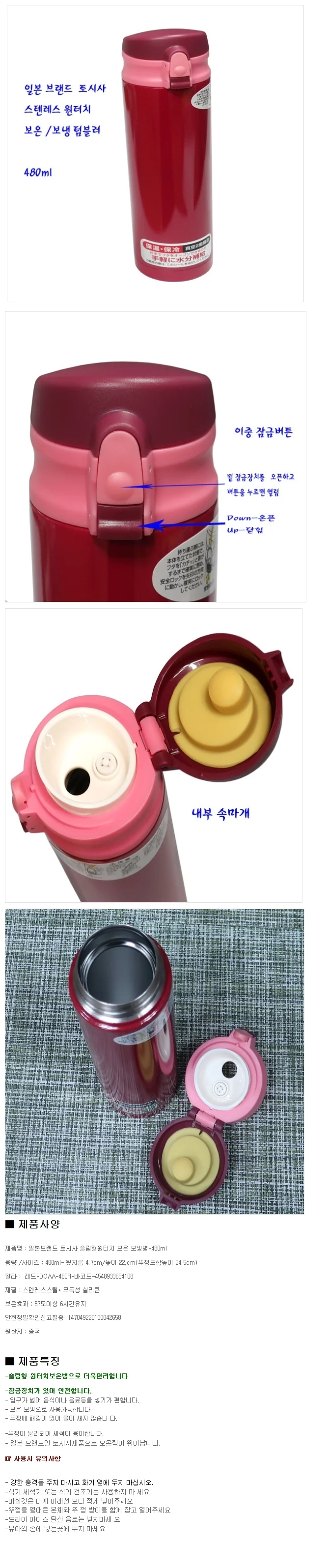 텀블러 물병 학생 캠핑 원터치 물통 보냉병 사무실 휴대용 보온병 480ml 개인용 상세2