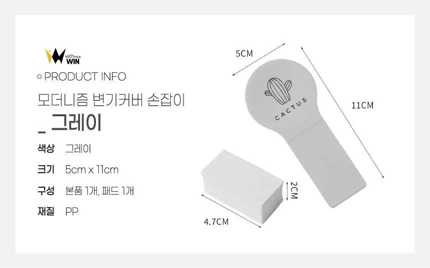 모더니즘 변기커버 손잡이 3타입 변기뚜껑손잡이 변기손잡이 상세1