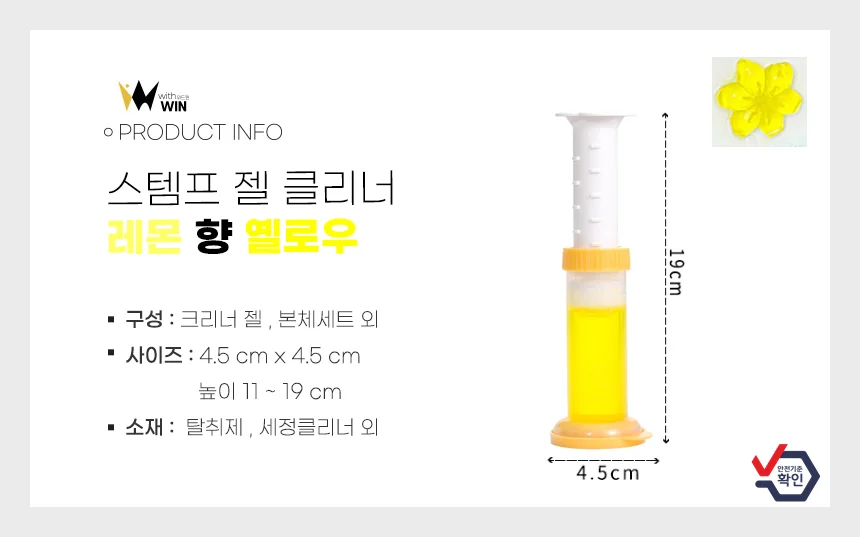 고급 향기젤 클리너 스탬프세정제 변기젤세정제 플라워 변기세정제 세면대크리너 욕실세정제 상세2
