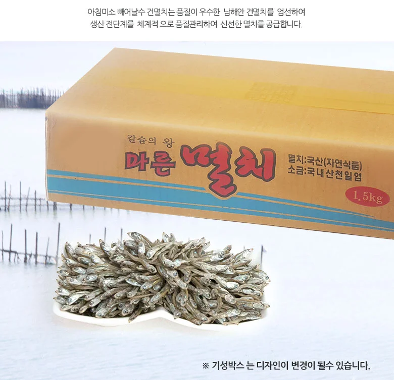 가이리멸치 상 1.5kg 상세3