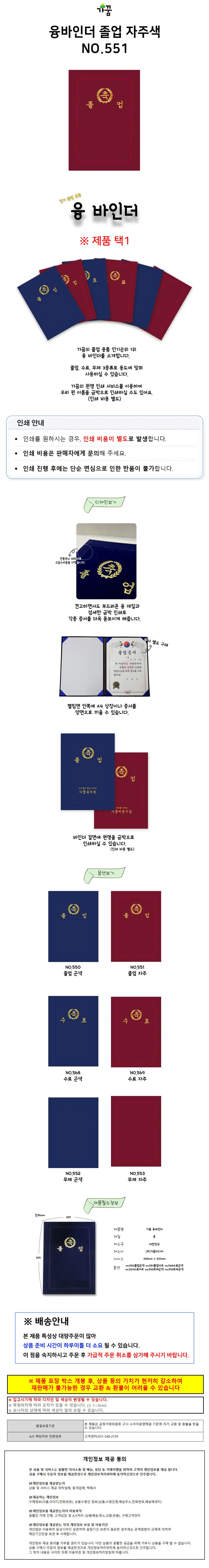 가꿈 졸업장 융바인더 졸업 자주색 NO 551 상세2
