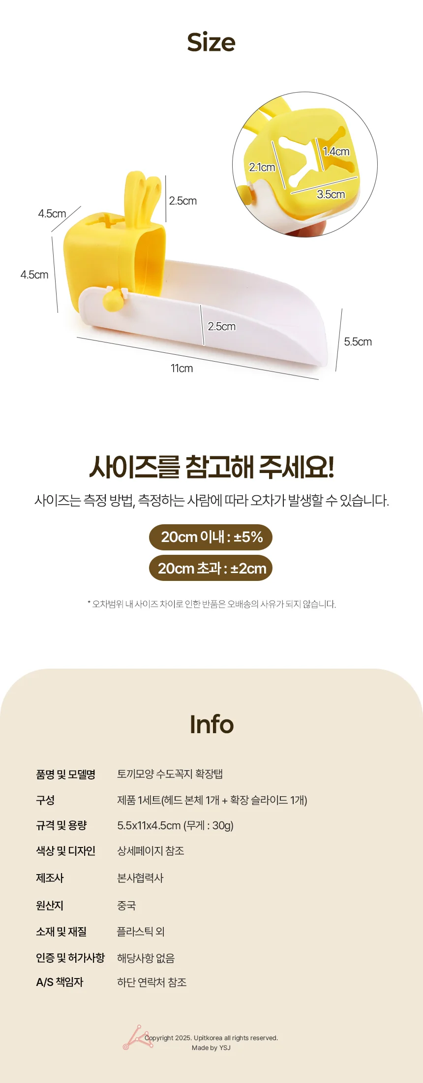 토끼모양 수도꼭지 확장탭 그린 옐로우 상세5
