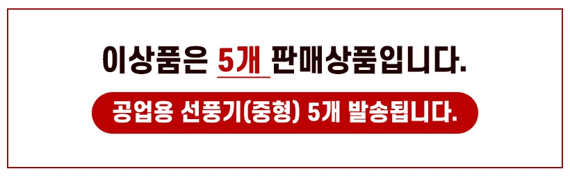 선풍기보호커버 망사안전망 업소용 중형망 24인치 상세1