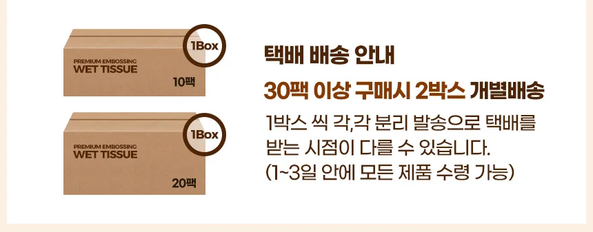 마켓다인 아기물티슈 72매 20팩 휴대용물티슈 도톰물티슈 상세4