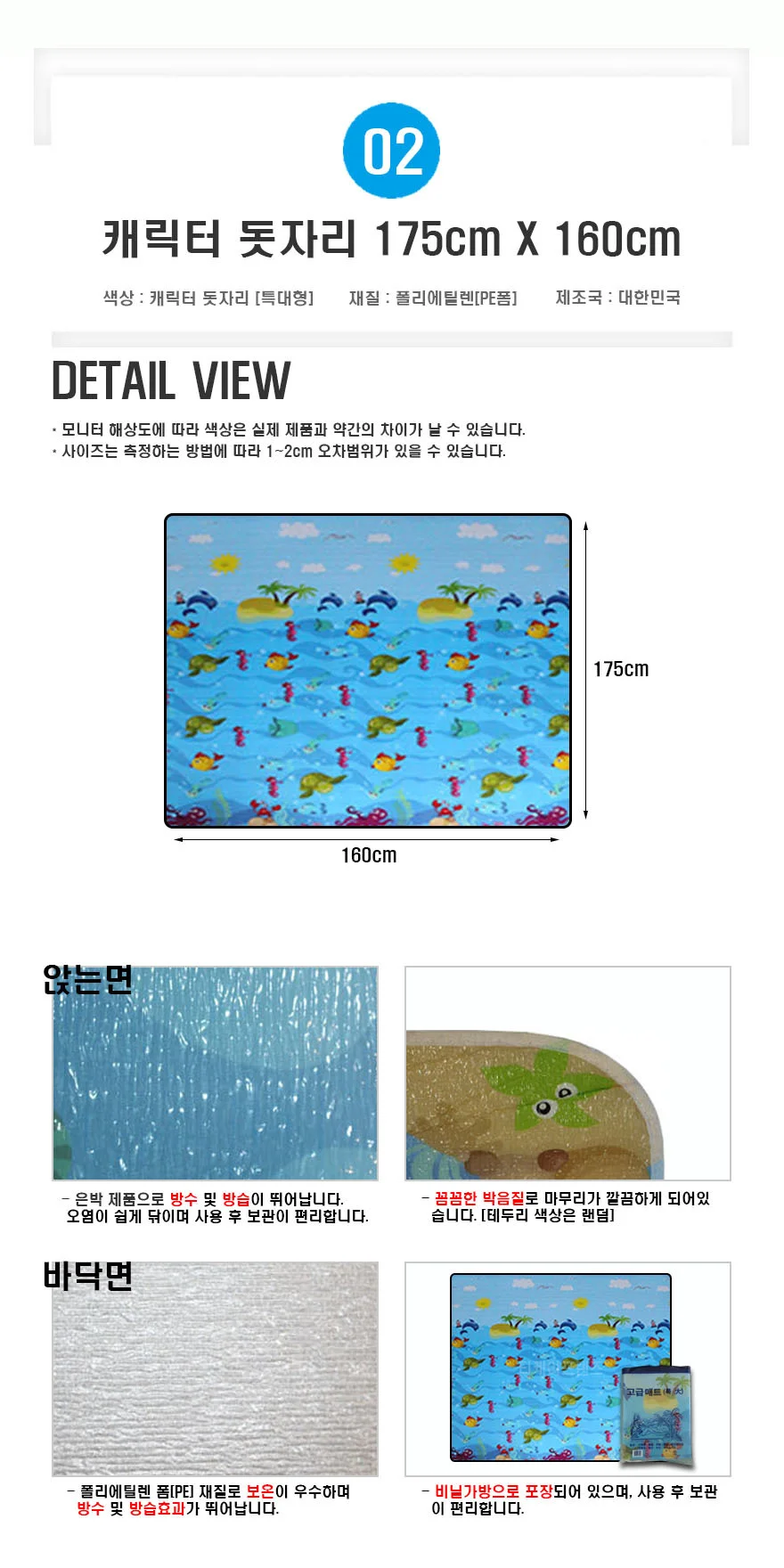 은박돗자리 특대형 175cm X 200cm /캠핑매트/돗자리/은박매트 상세4