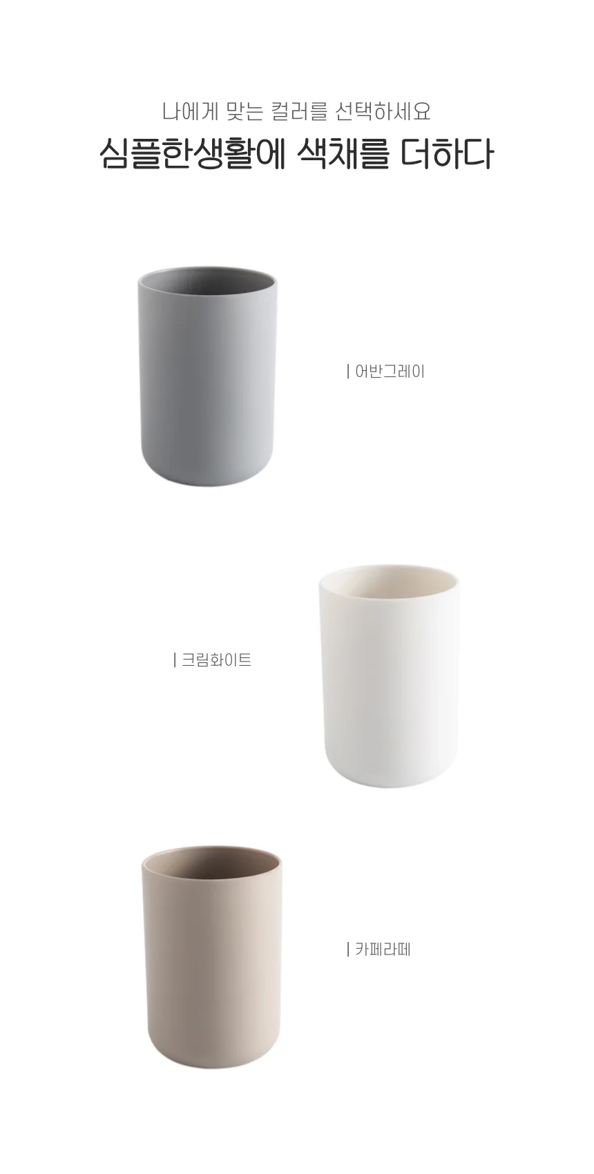 하루시작 칫솔꽂이 양치컵 300ml 물컵 안깨지는컵 상세4