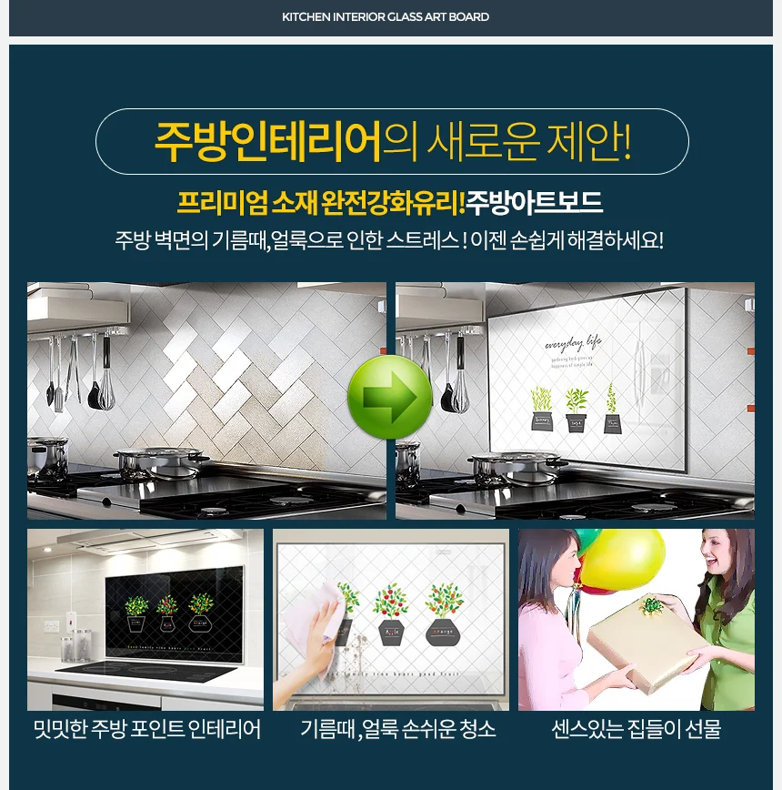 주방 아트보드 900x600 아트글라스 가스렌지벽면 인덕션 상세4