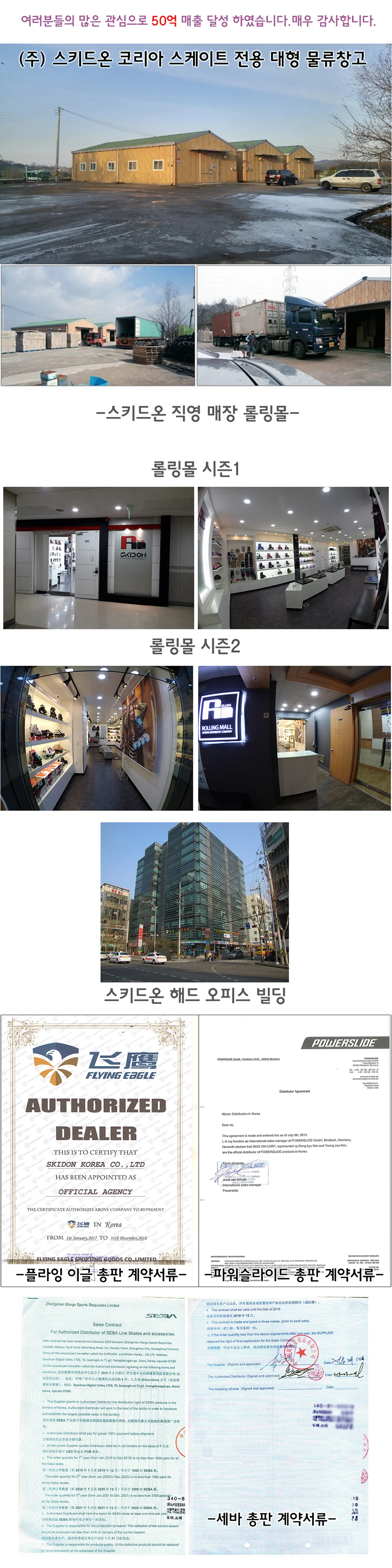 독일 파워슬라이드 줌 샌드 FSK 인라인 스케이트 상세4