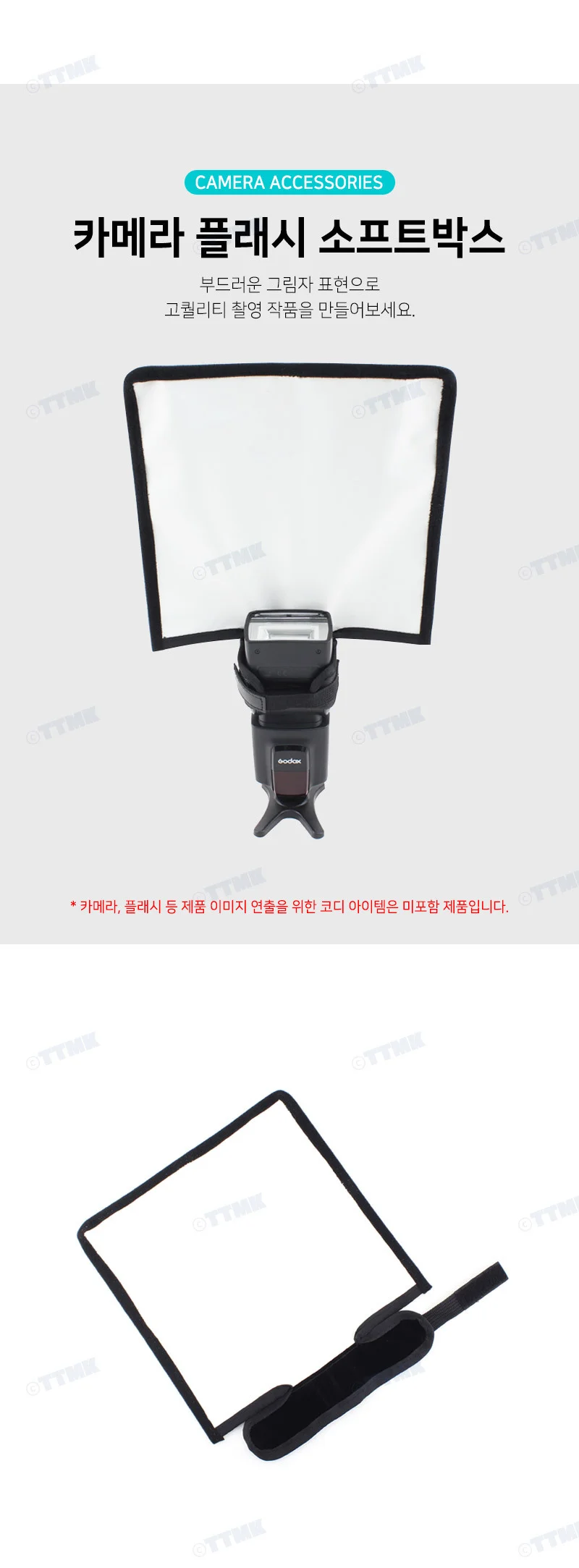 촬영보조 투광장치 반투광패널 광보정판 상세2
