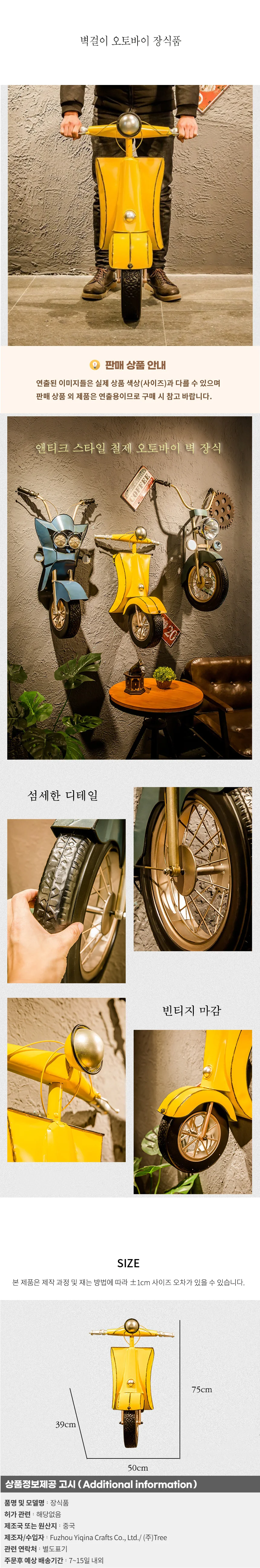 벽걸이 오토바이 장식품 01 상세1