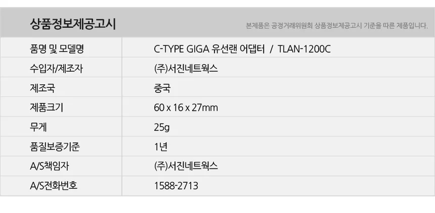 C TYPE 기가 유선랜 어댑터 5GBPS RJ45 자동감지 작동 노트북 PC 컴퓨터 데스크탑 모니터 상세3