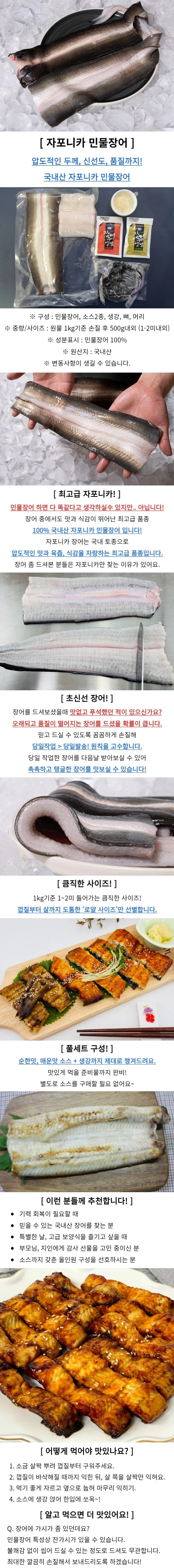 국내산 자포니카 민물장어 실속형 1kg 상세1