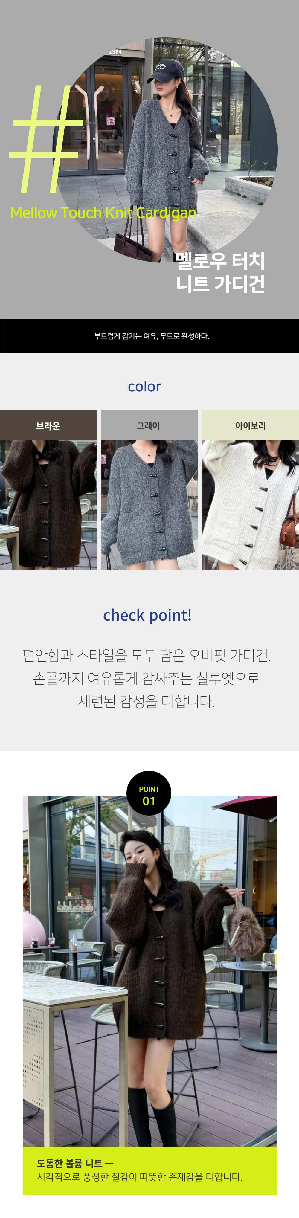 best 도톰 볼륨 여성 떡볶이 단추 루즈핏 니트 가디건 상세2