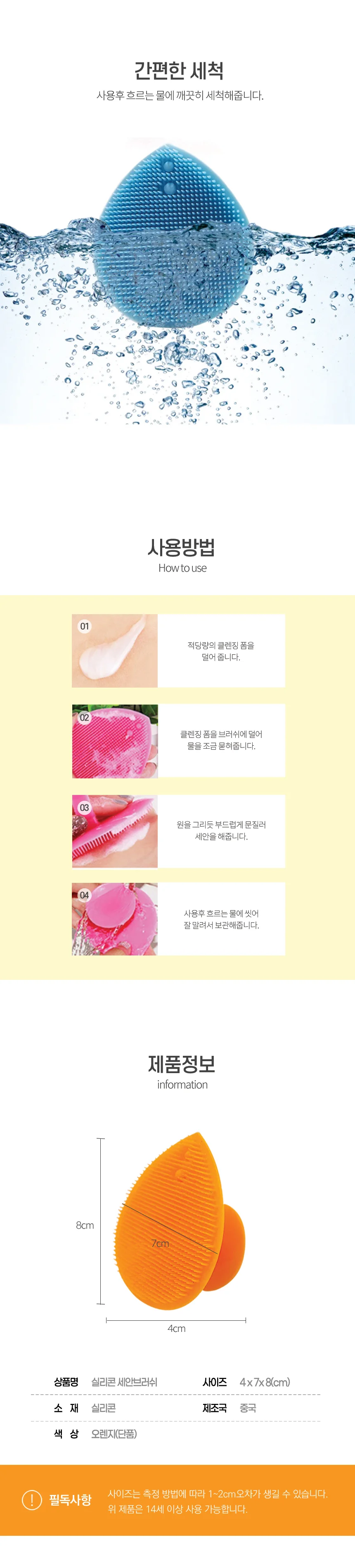 노폐물 제거 실리콘 세안솔 세안브러쉬 클렌징브러쉬 상세2
