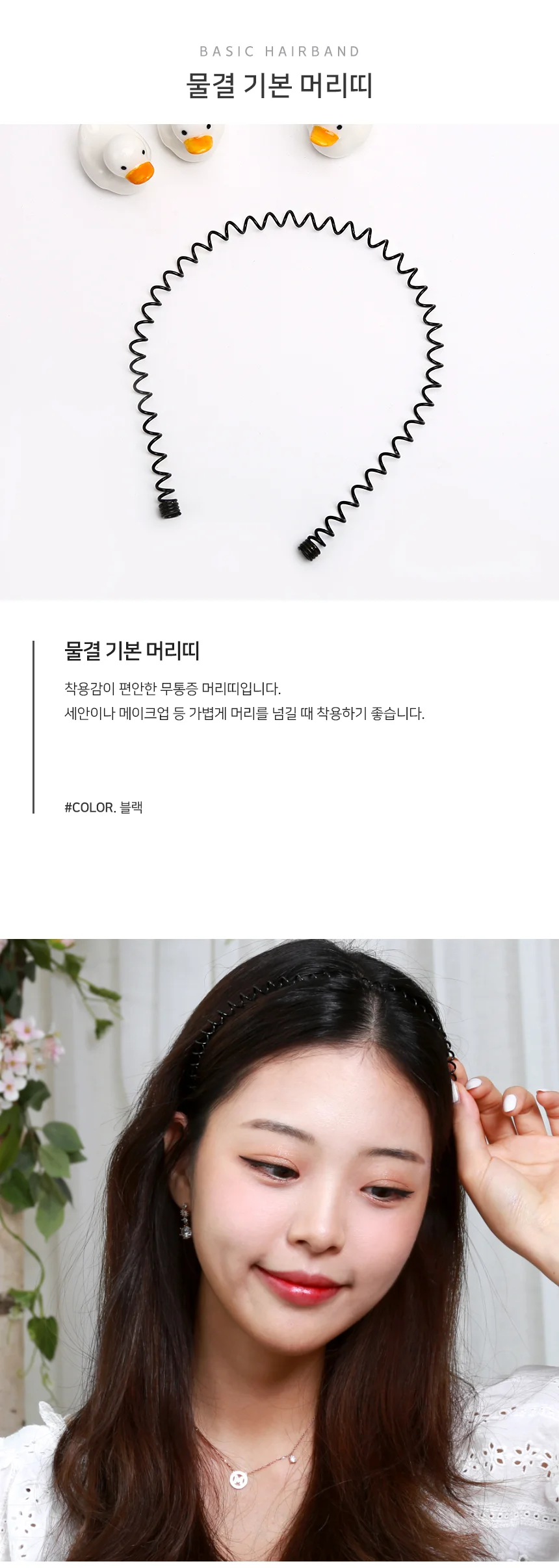 써지컬스틸 라블렛 볼피어싱 귀 세면헤어밴드 철사헤어밴드 스프링헤어밴드 상세1