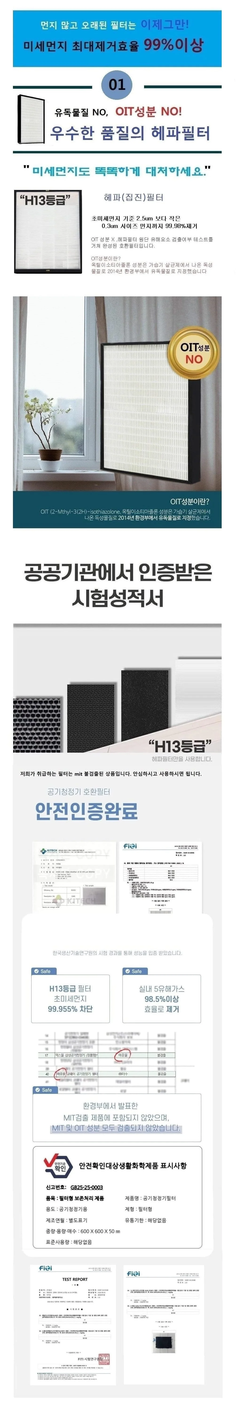 엘지호환 S시리즈 전처리6매 헤파탈취1 LA-S068DWR 호 상세4