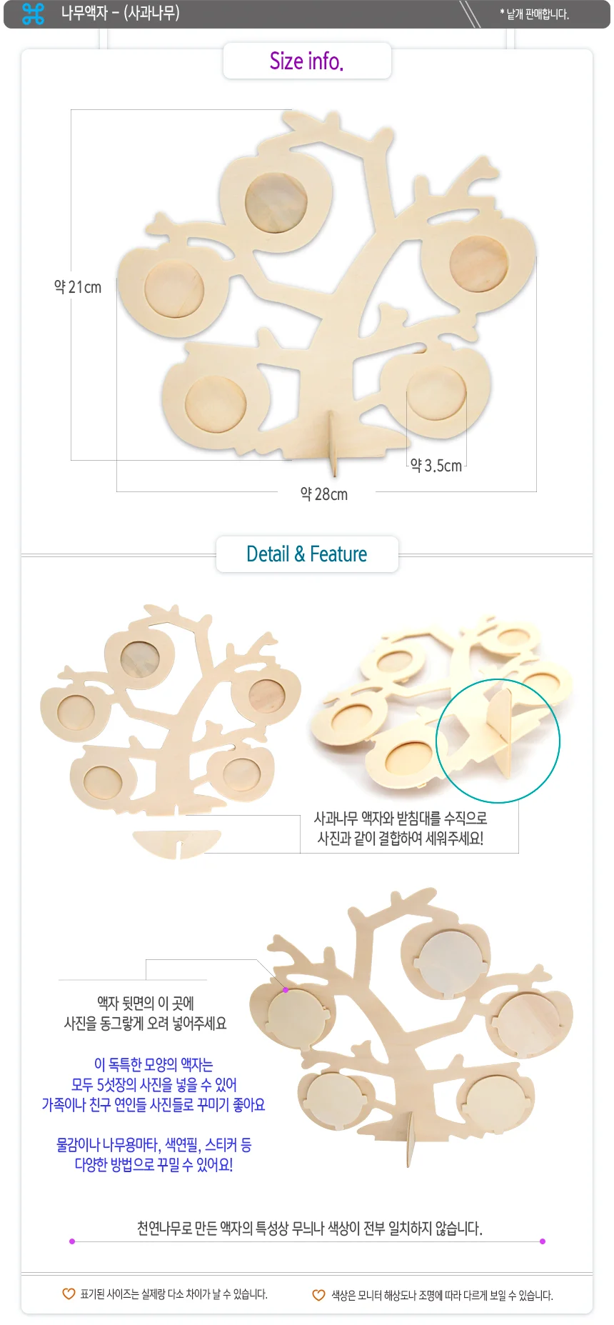 EVA동물액자 기차액자 펜꽂이 상세5