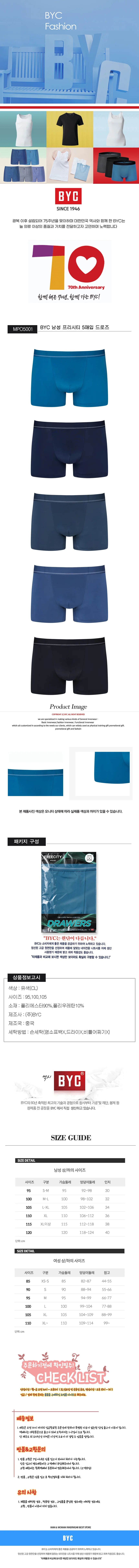 BYC 남성 프리시티 5매입 드로즈(SSDOLO5001) 상세1