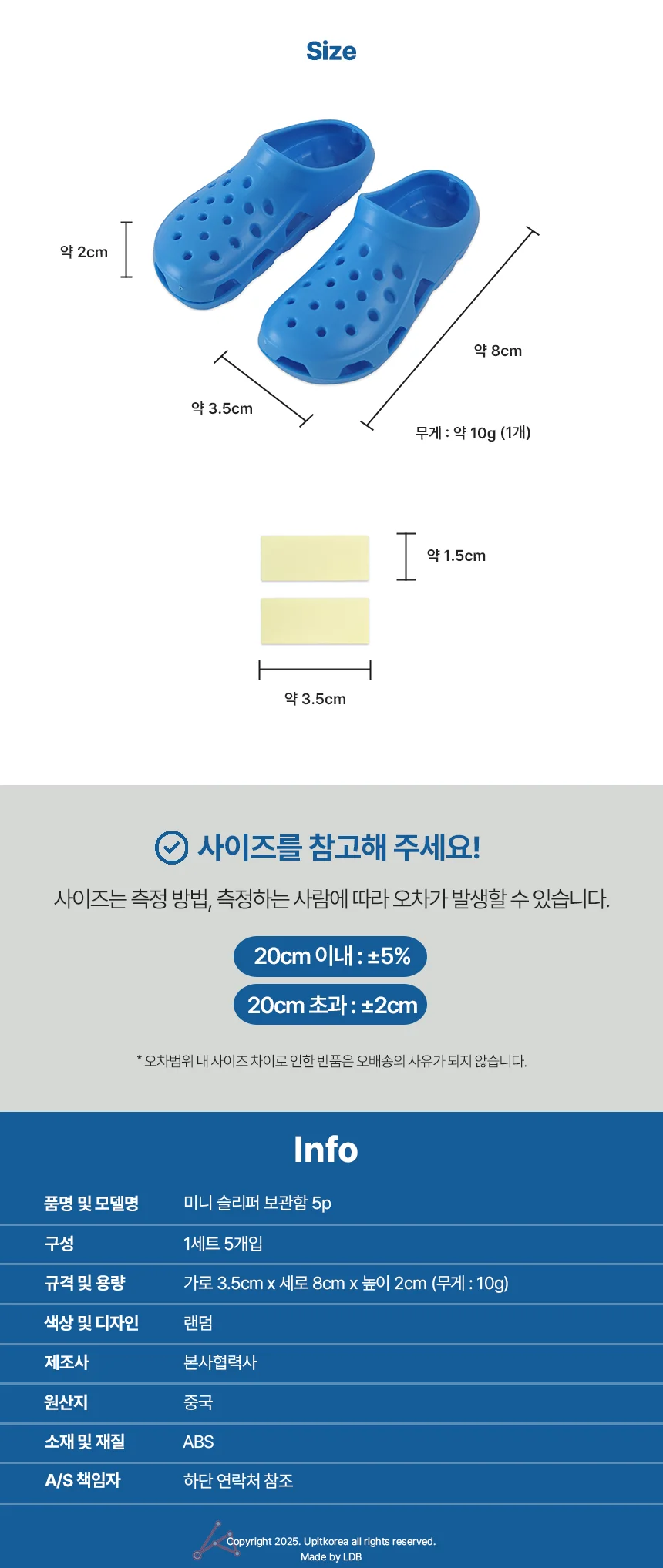 미니 슬리퍼 보관함 5p 악세사리정리 욕실보관함 상세3