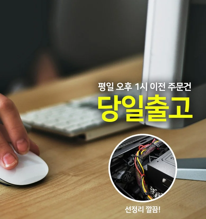 이클아트 사무용 14세대 OA144 V1 EDDY 16GB+1TB 조립PC 컴퓨터 상세5