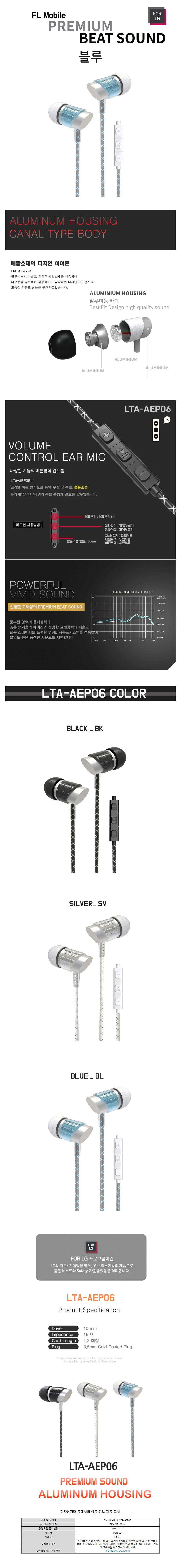 For LG 이어셋 (LTA-AEP06) (블루) 상세1