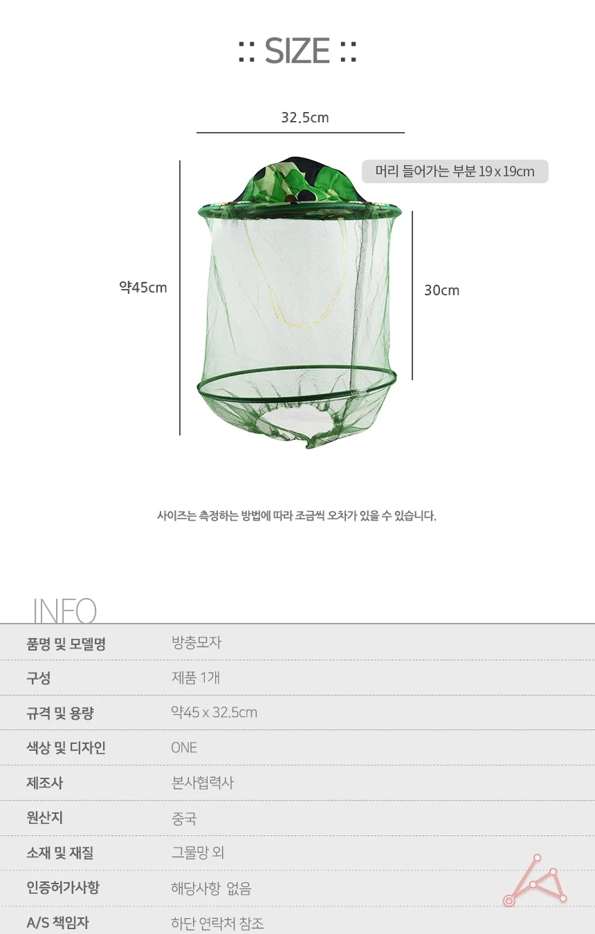 방충모자 여성방충모자 상세2