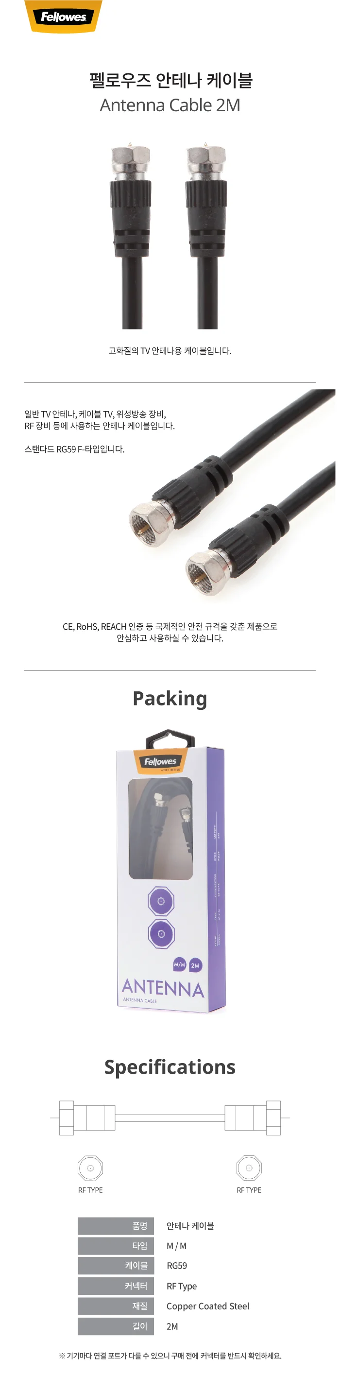업체직송상품OF안테나 케이블 2M 99233 상세2