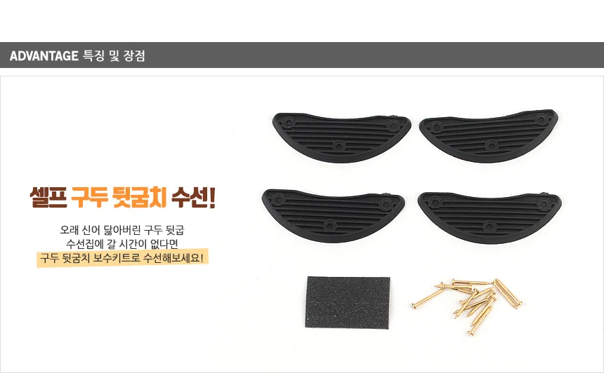 구두뒷굽 4P 상세2