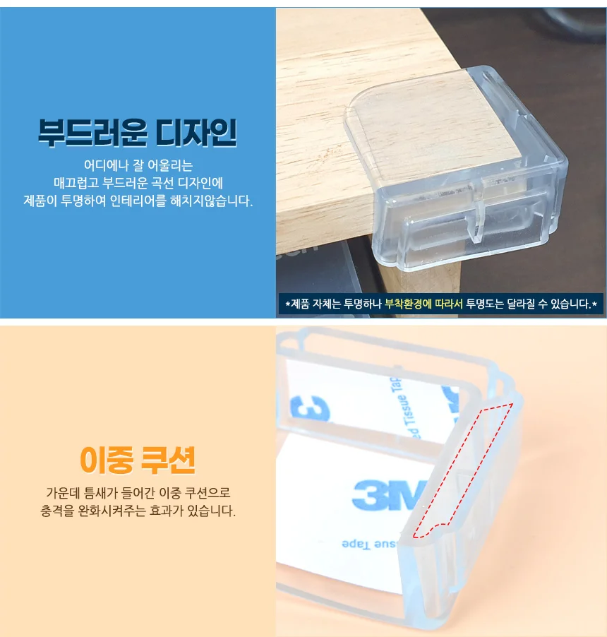 투명 모서리 쿠션 이중 1P 상세4