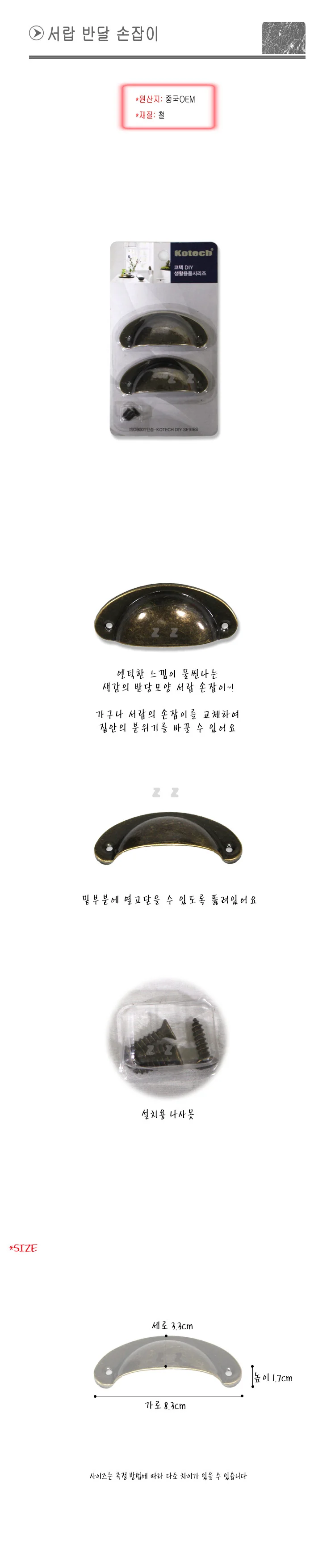 서랍 반달 손잡이-H/서랍장손잡이/장롱손잡이/가구손잡이/다이손잡이/싱크대손잡이/가구리폼/가구부품/서랍 상세1