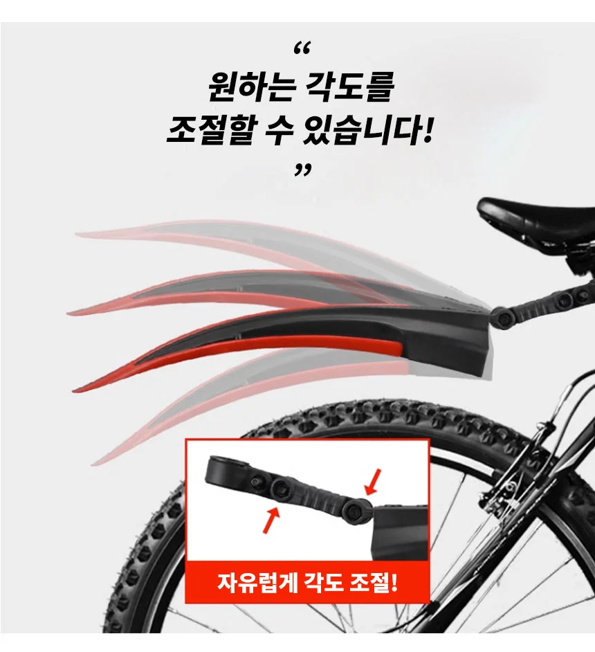 자전거 흙받이 머드가드 물받이 튀김 방지 상세4