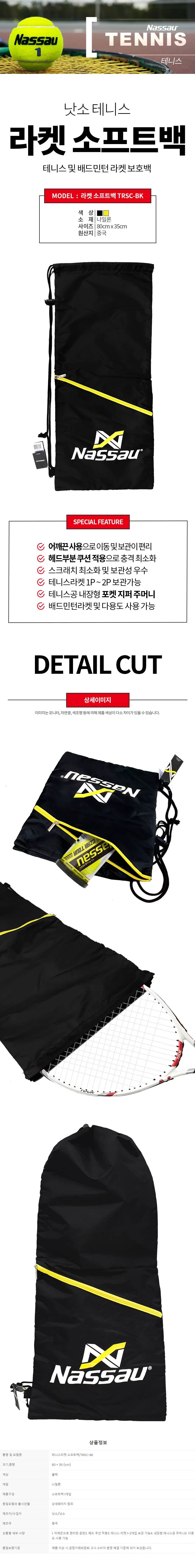 테니스라켓 스쿼시가방 라켓가방 테니스라켓가방 상세2