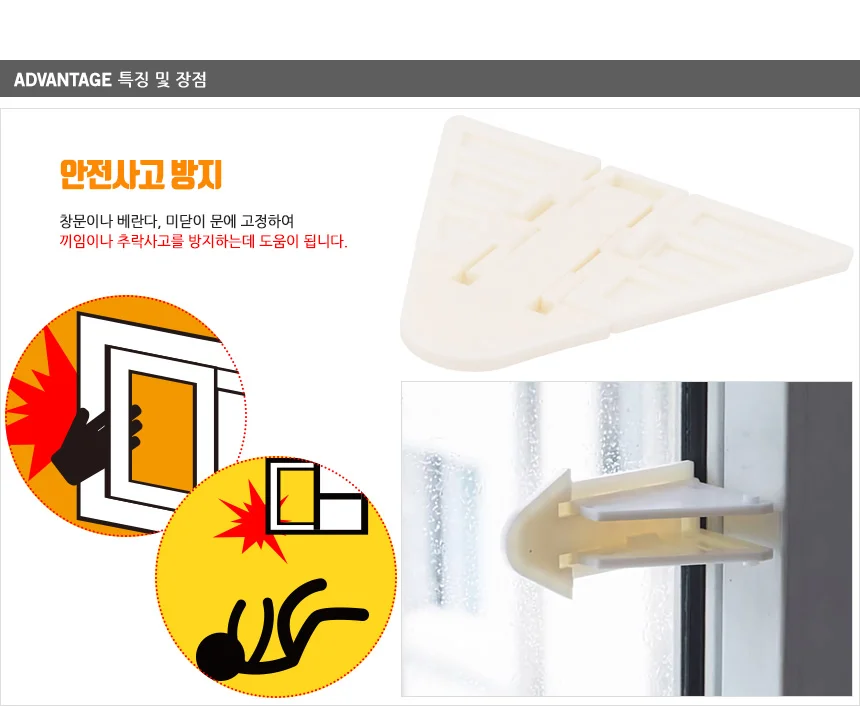 날개형 창문열림방지 세이프티 후크 상세2